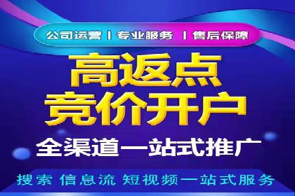 百度竞价个人开户步骤与技巧